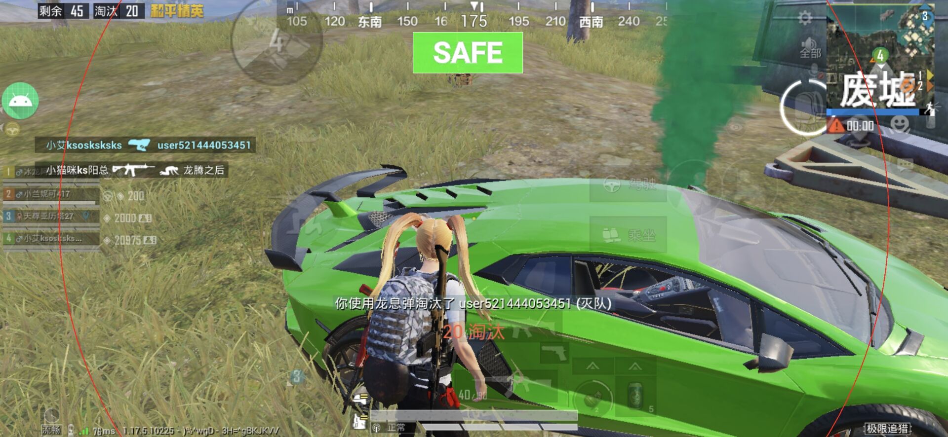 和平精英《鬼影》追踪直装辅助