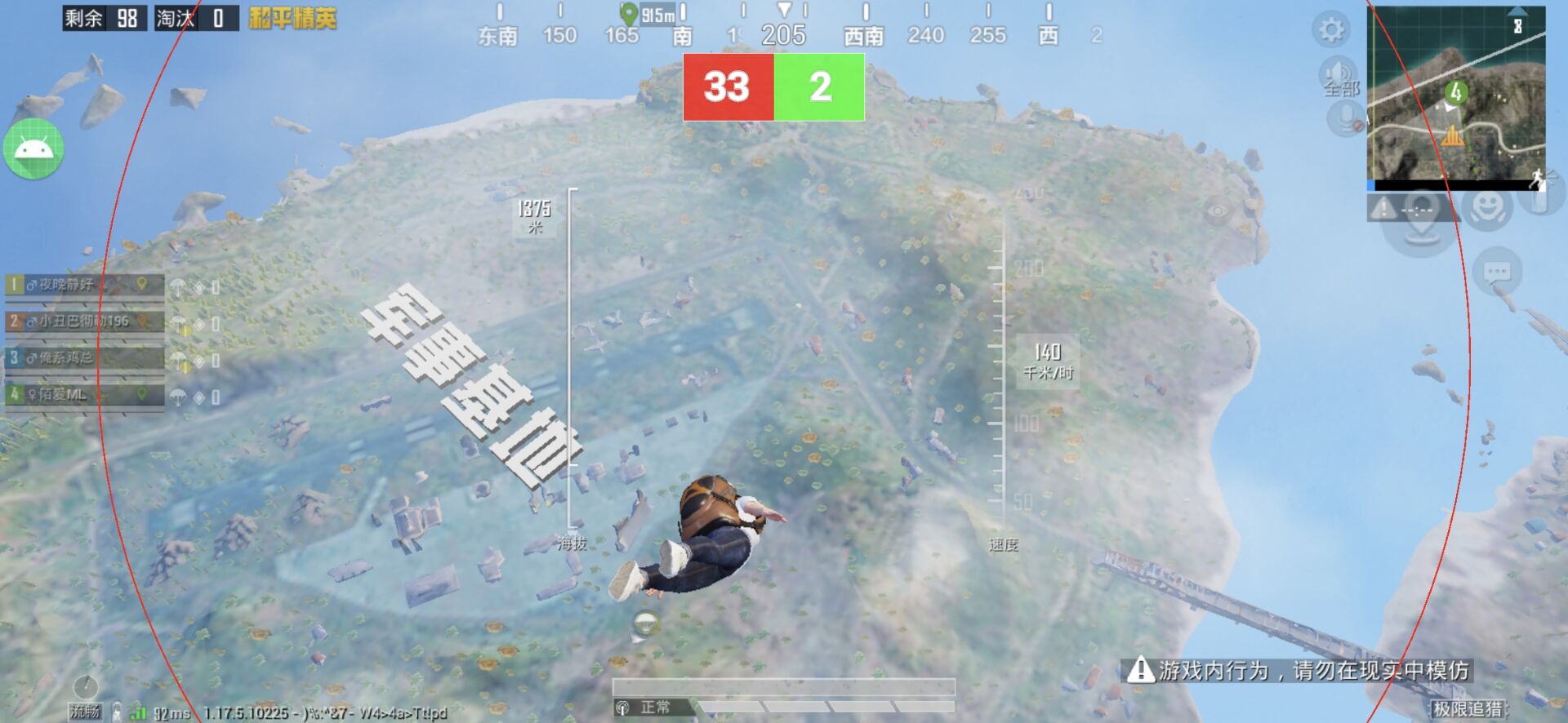 和平精英《鬼影》追踪直装辅助