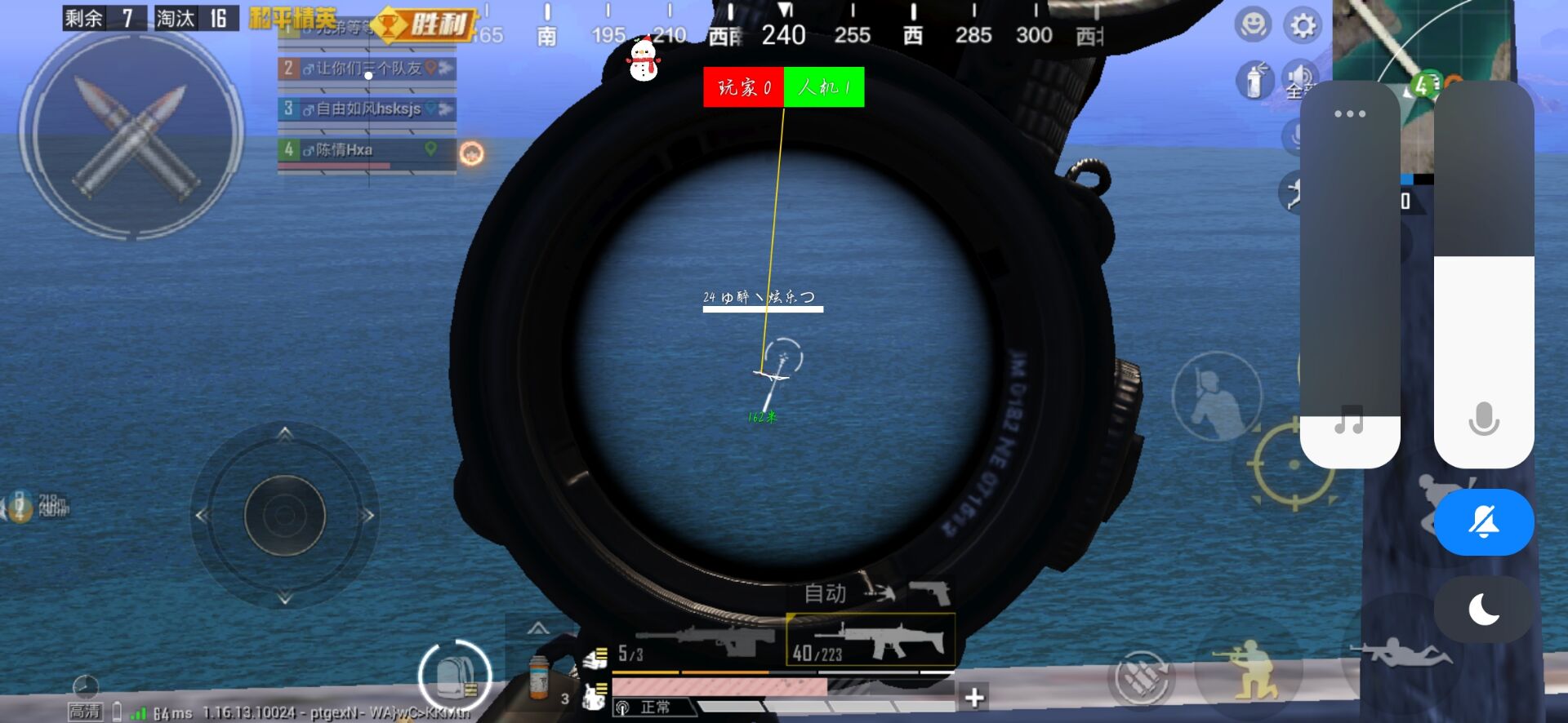 和平精英《战神w》root版自瞄版外挂