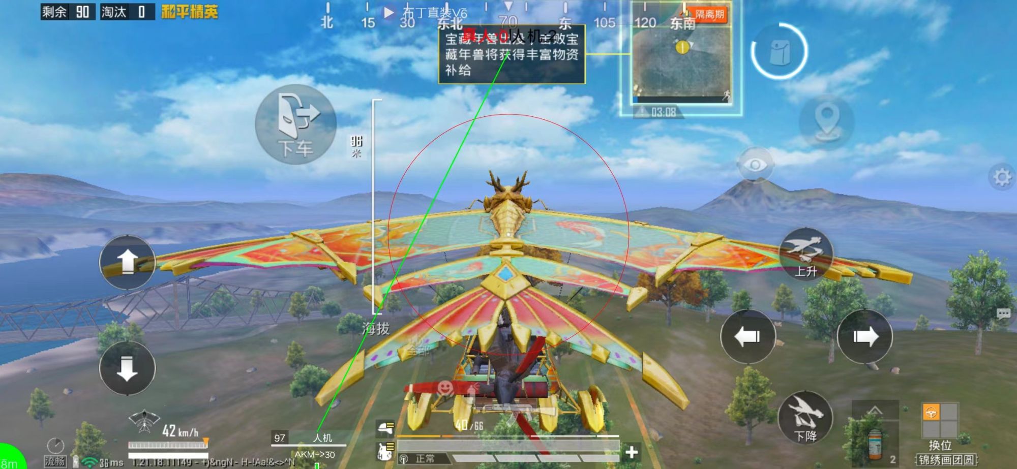 和平精英《龙猫》辅助一体直装横空出世