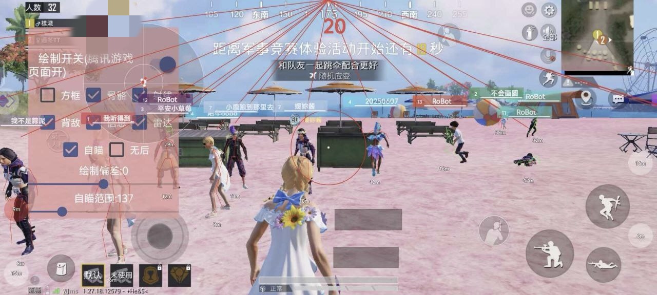 和平精英《斩神》辅助容器直装外挂全新稳定